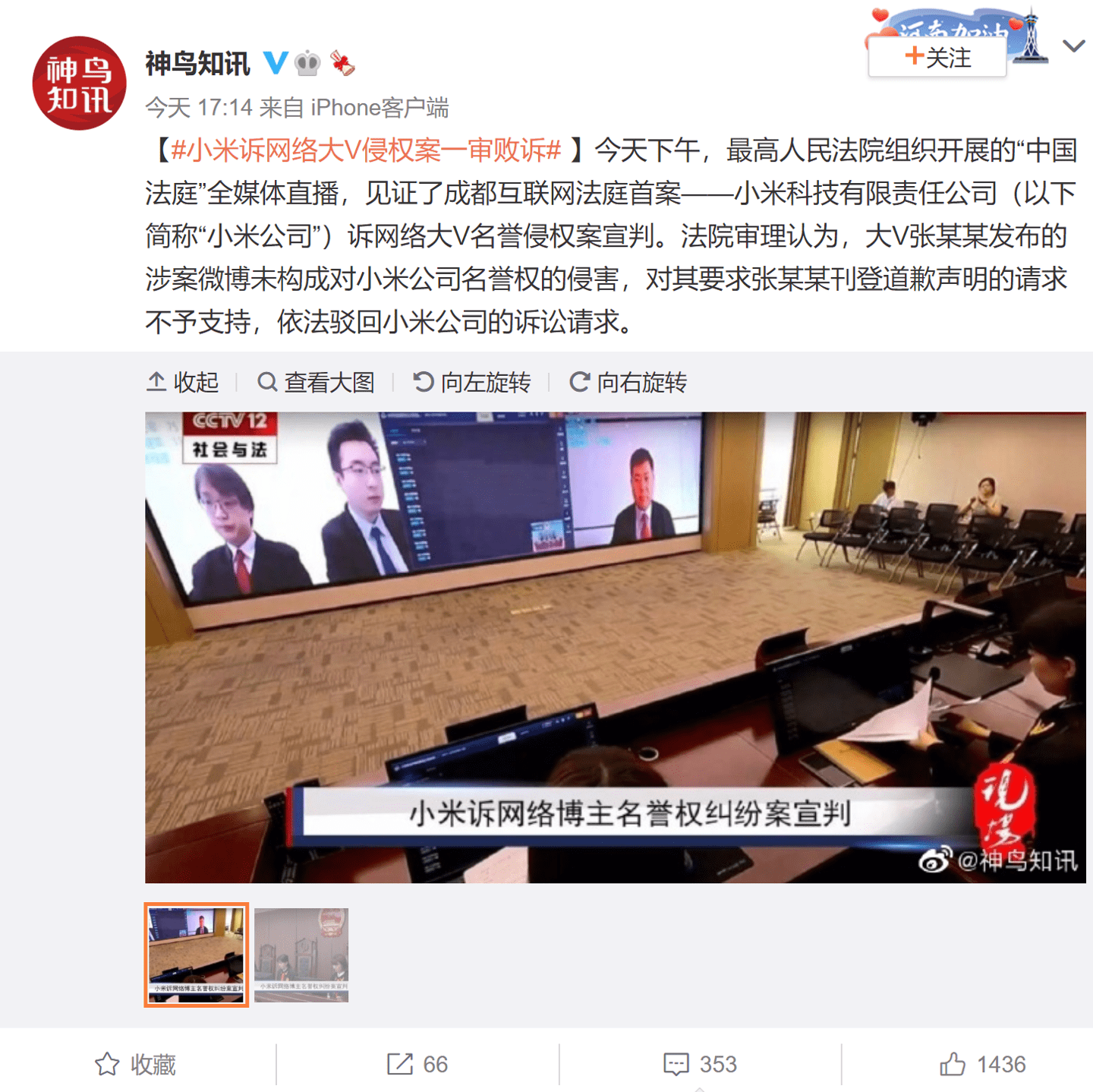 韶音诉小米专利侵权 案件已开庭审理-科技频道-和讯网