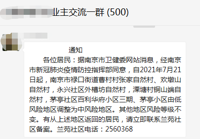 承德围场疫情通报图片