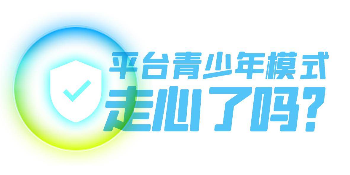 音樂平臺青少年模式「放水」，專家呼籲：標配、細心、評價 科技 第1張