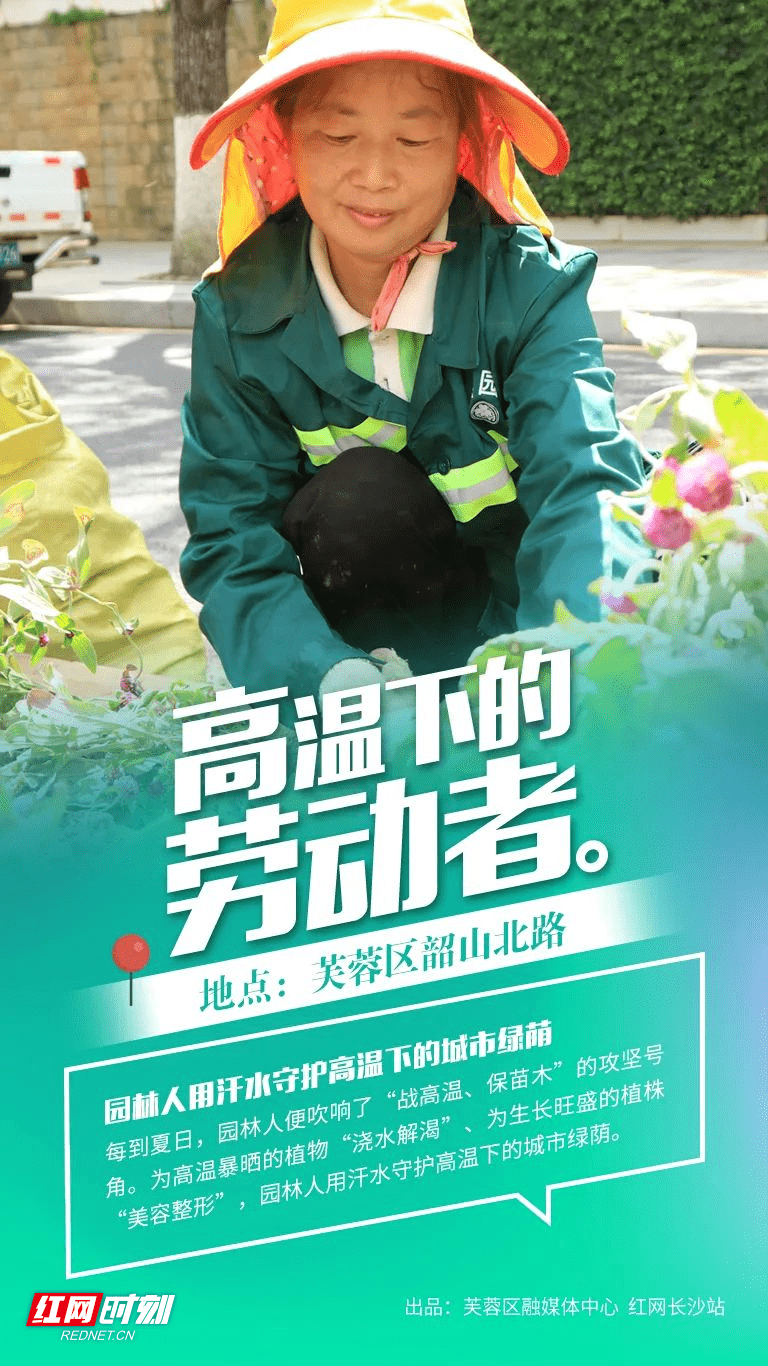 热浪|高温下的劳动者