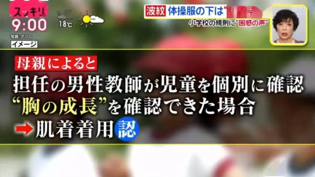 检查内衣 强制染发 日本被喷数年的 黑色校规 竟然还没解决 规定