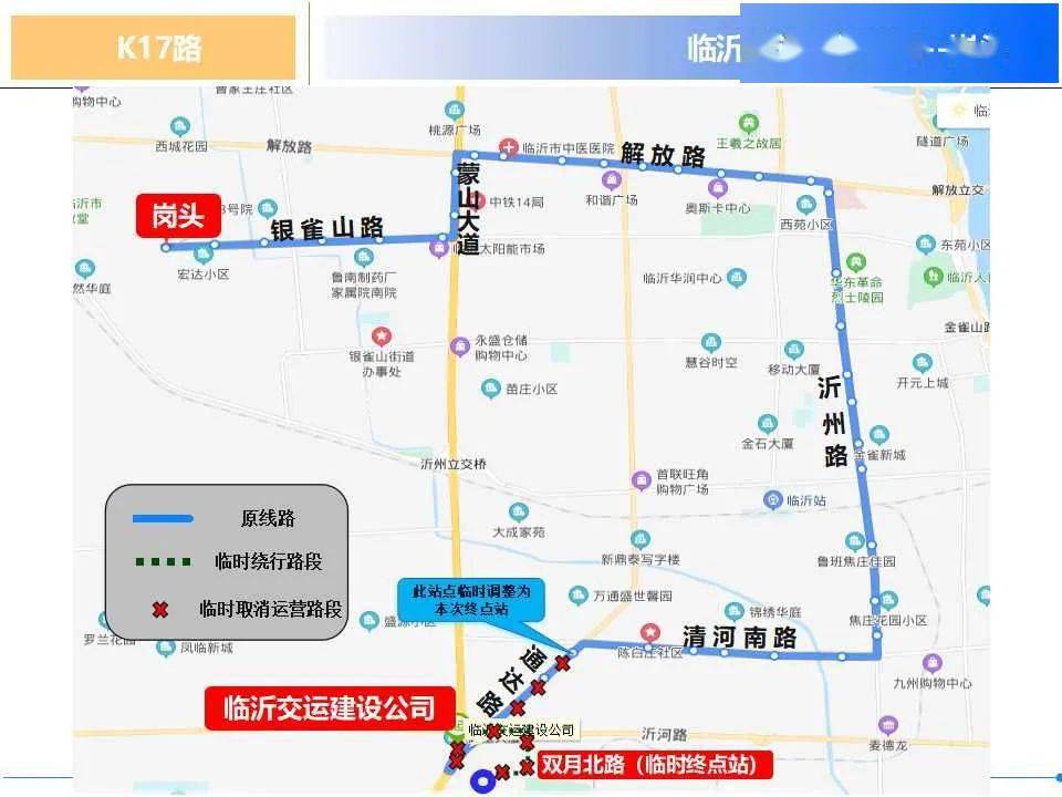 临沂201路公交车路线图图片