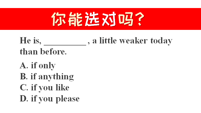 if中文是什么意思啊