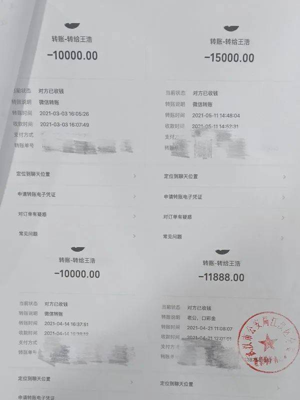 多情总被无情误,转账266次未见"高富帅"一面,60万换来的是骗不是爱