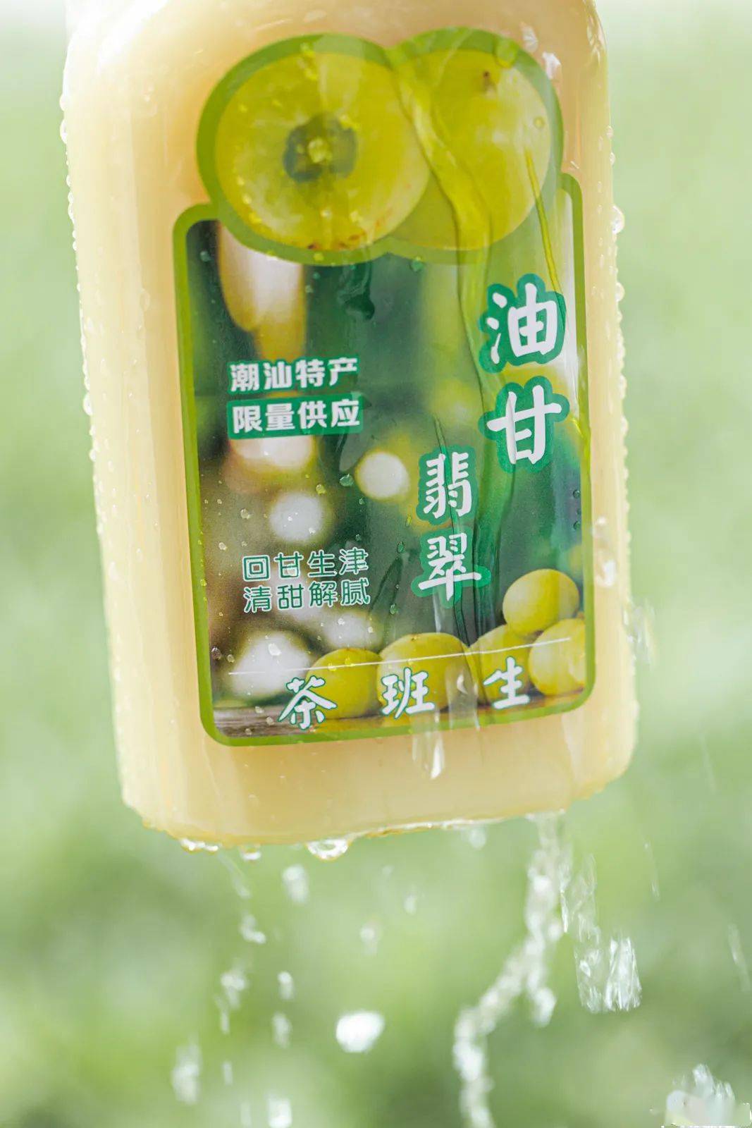 潮汕人最爱超纯油柑茶买二送一