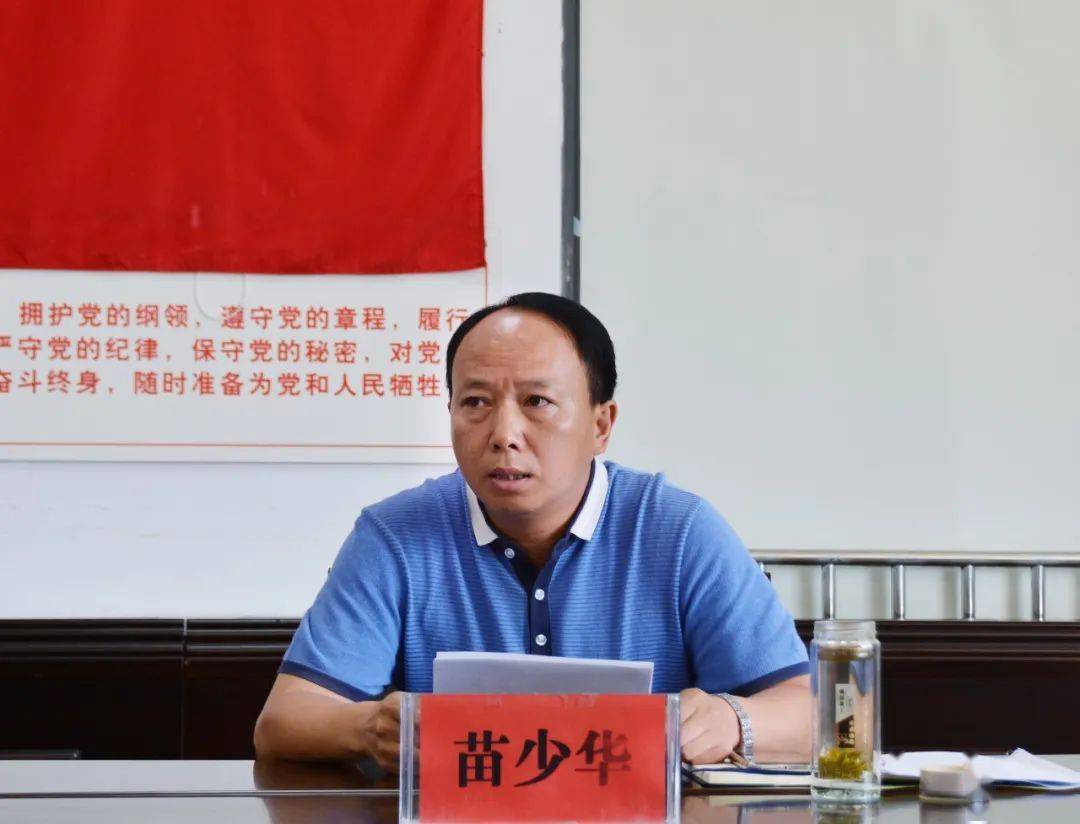 苗少华围绕学习贯彻县第十五次党代会精神作专题发言.