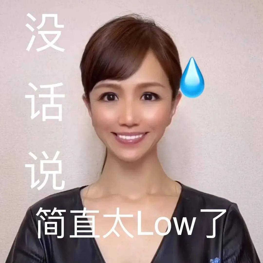 美有姬表情包