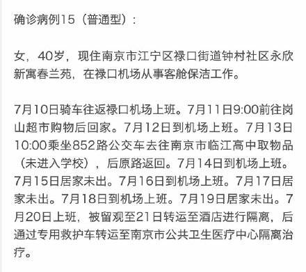 11月22日丰都新增病例在渝主要活动轨迹公布（龙河重庆龙河）