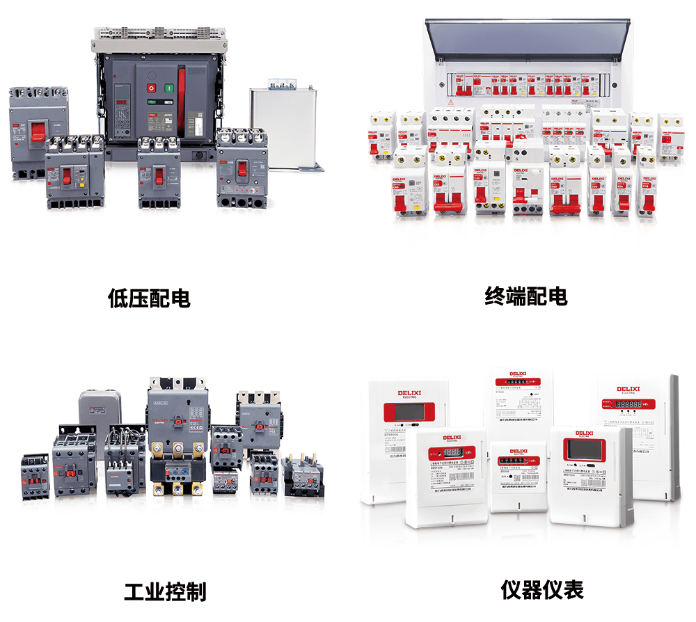 系列|京东工业品成德力西电气“登峰”系列首个线上合作平台