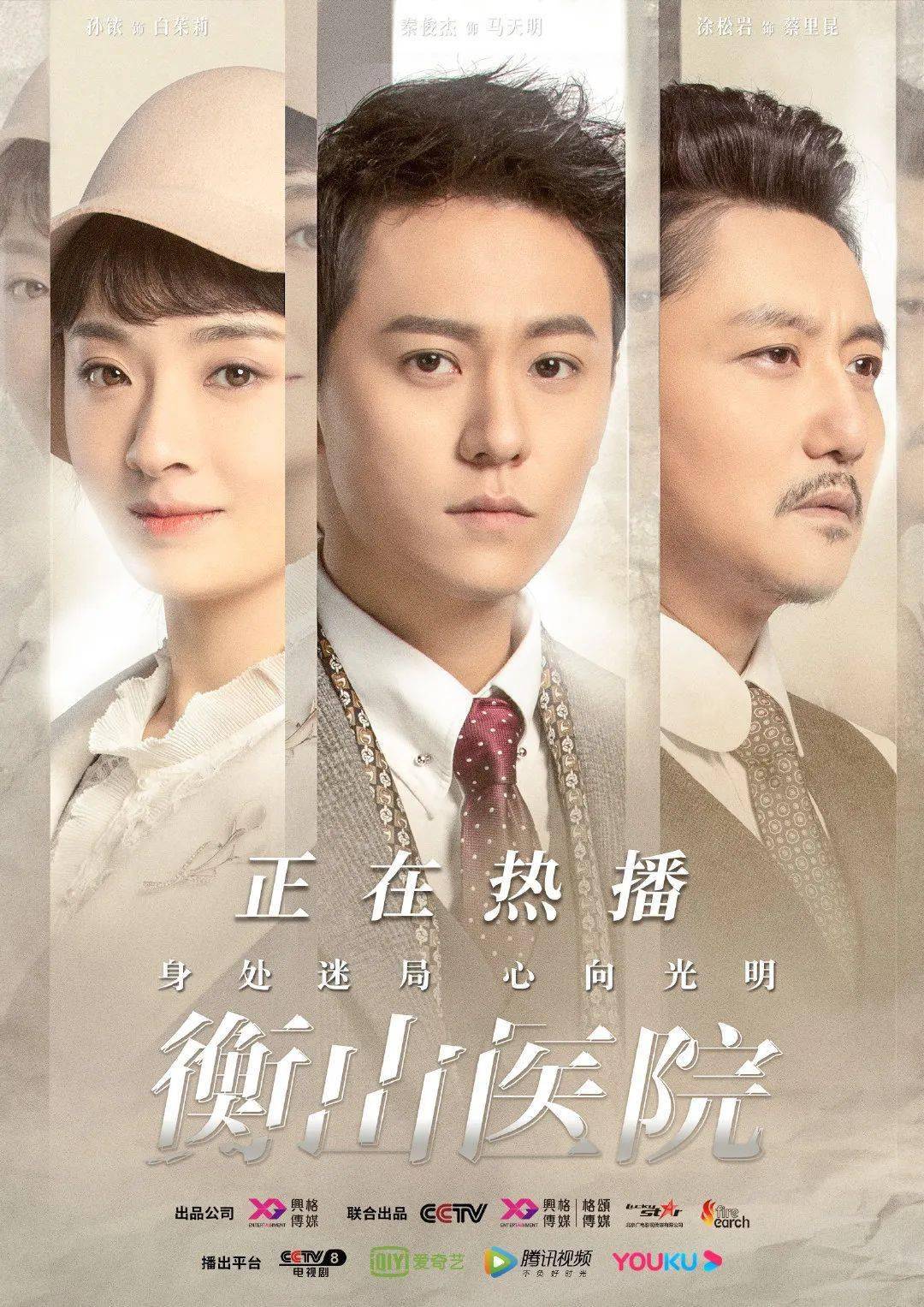 名字|滚吧,你这不用脑子的谍战剧