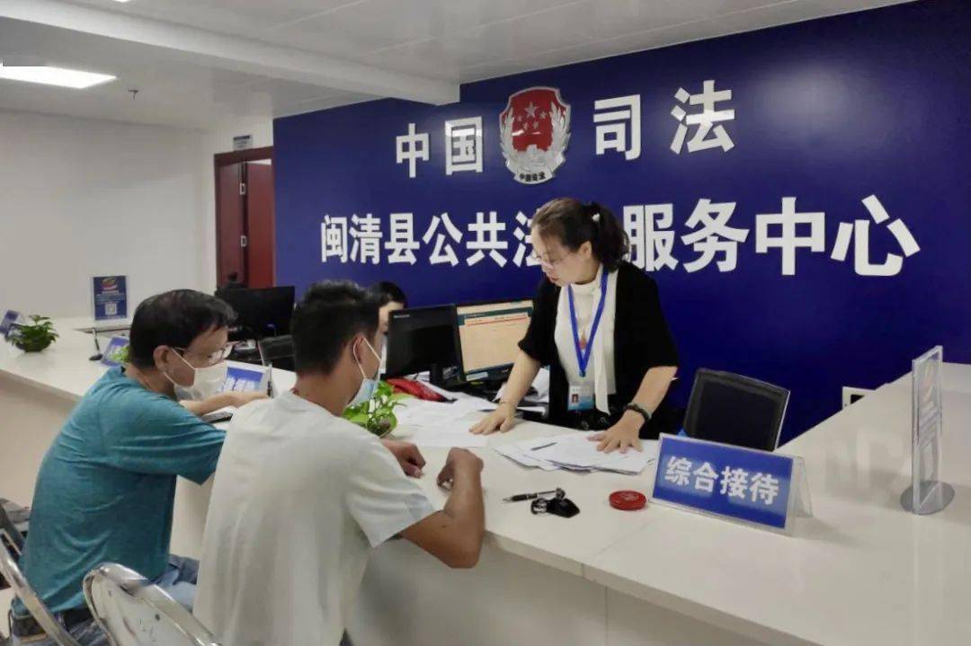 我为群众办实事转作风强服务办实事闽清县司法局这样做
