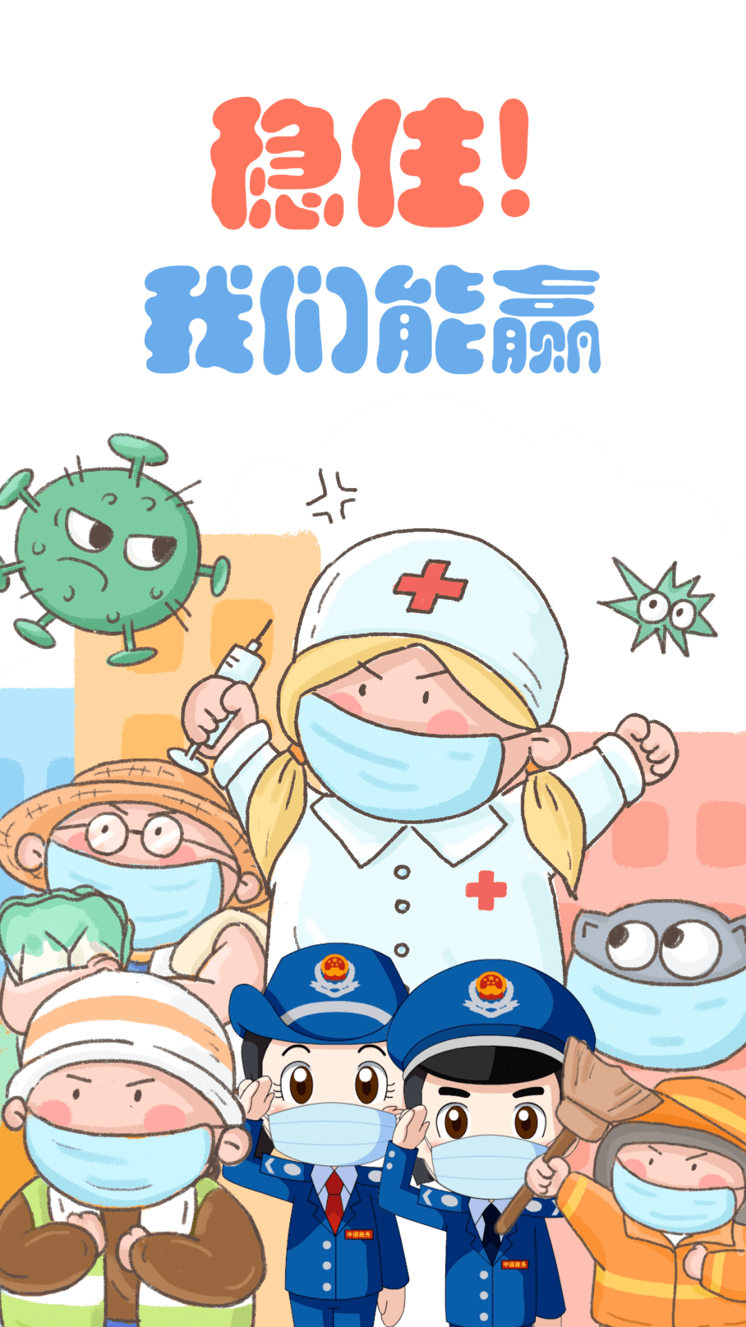 同心战"疫",南京加油!(内附"非接触式"办税指南)