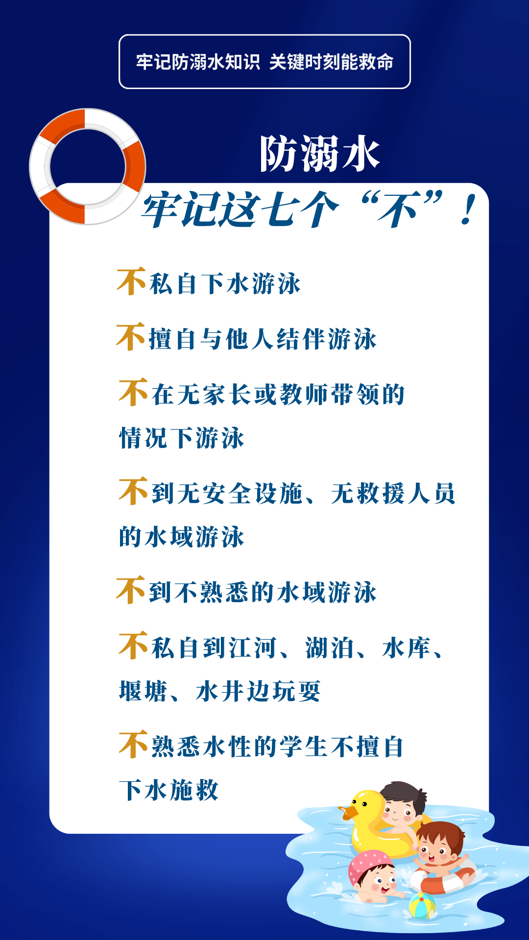 如何判断有人溺水 一旦不幸溺水 又该如何正确自救 0 1 0 2 0