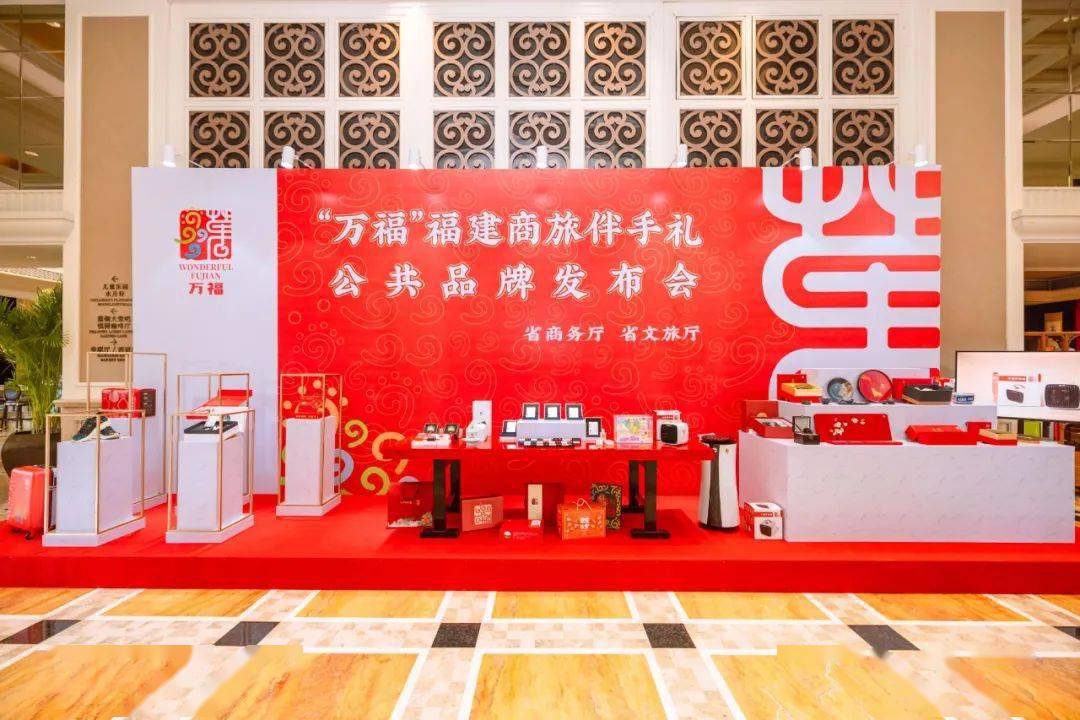 清新福建 “万福”好礼——“万福”商旅伴手礼公共品牌为优质闽品代言_商品