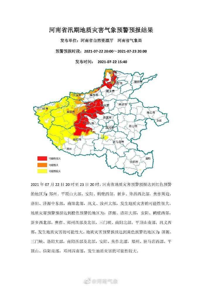 平顶山人口_叶县人民政府门户网站(3)