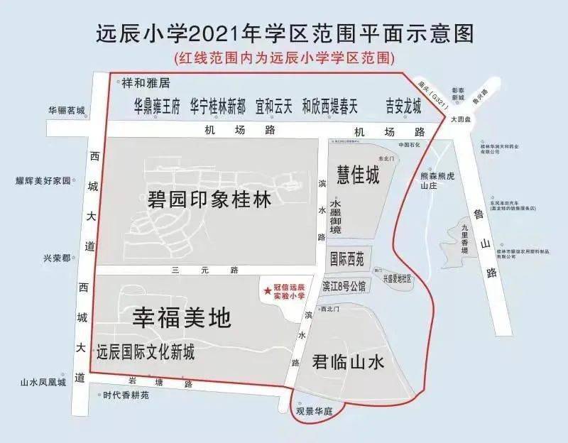 最新2021桂林学区划分出炉你家有调整吗