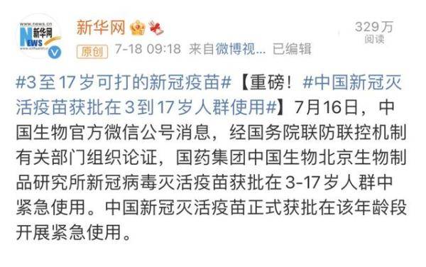 病毒|重磅！儿童终于可以打新冠疫苗了