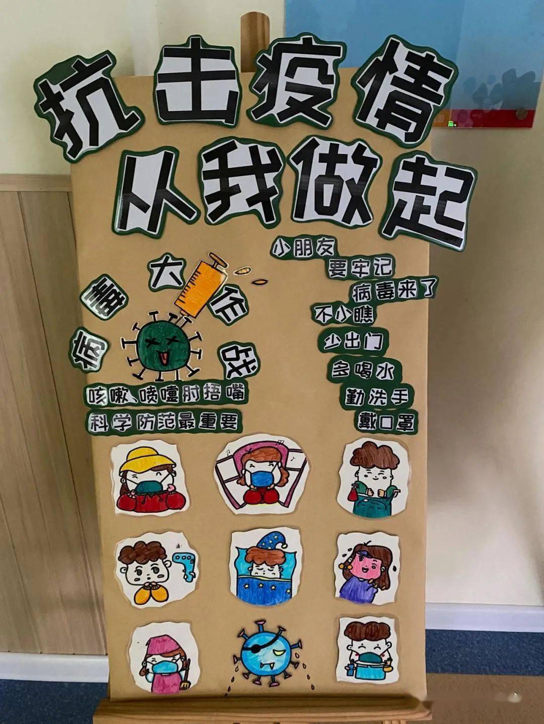 幼兒園抗疫創意展板大合集都在這!還怕沒靈感?|環創分享_環境