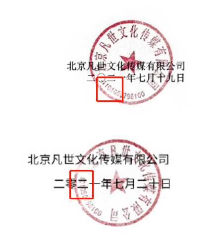 劉某某：「我騙了頂流，錘了渣男。」 娛樂 第10張