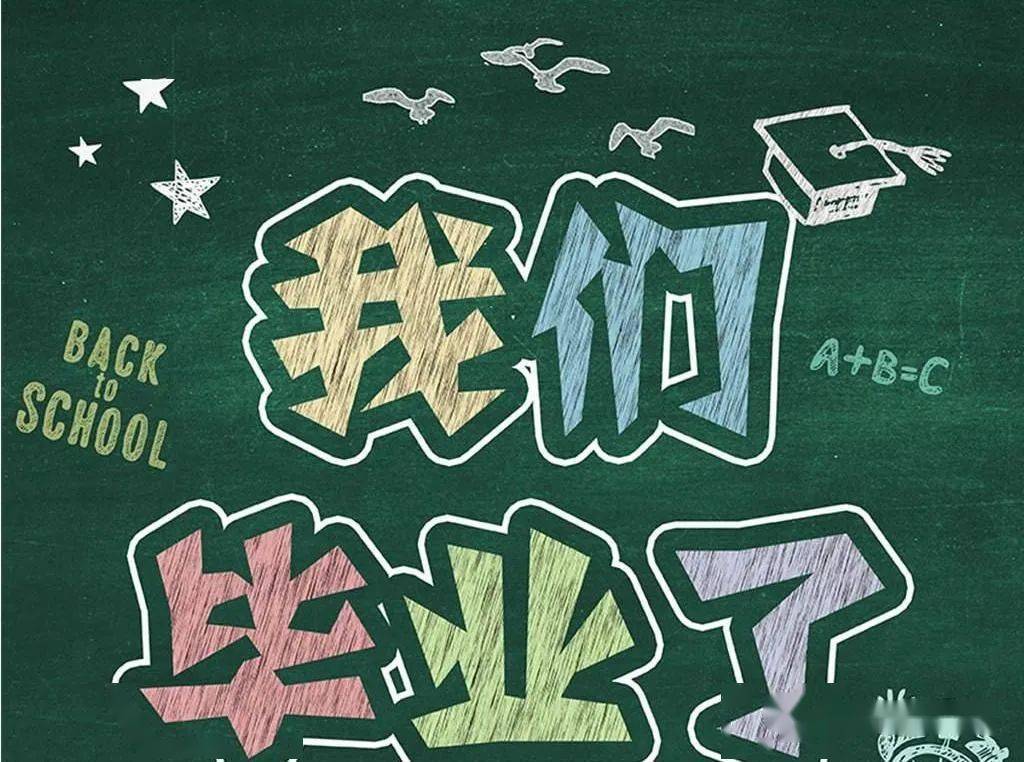 【园所动态】"开笔启智,志在云天"大班毕业典礼活动