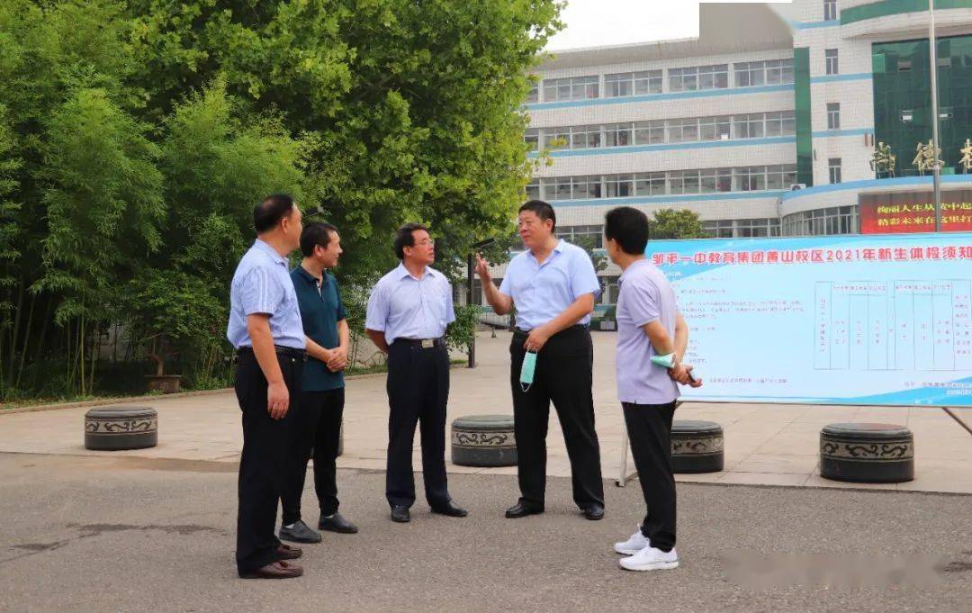 邹平黄山中学教师简介图片