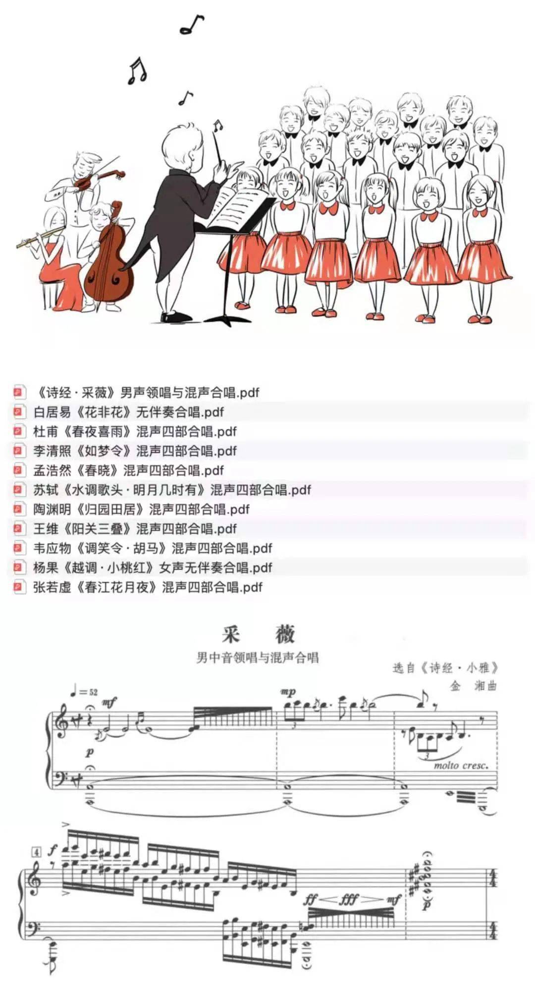 11首最美的中国古诗词合唱名曲 钢琴