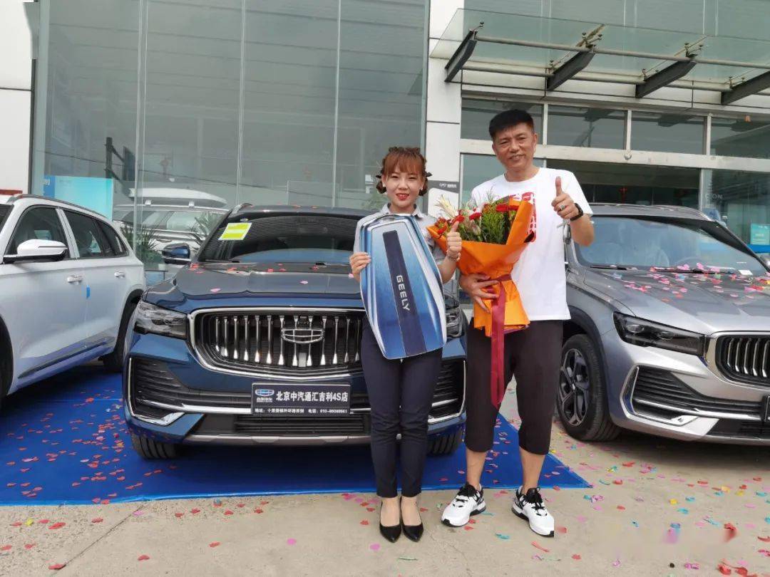 部分车主与爱车合影中汽通汇 星越l 交车仪式完美落幕恭喜各位车主