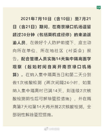 江苏省|紧急扩散！重庆疾控：这些人需集中隔离医学观察