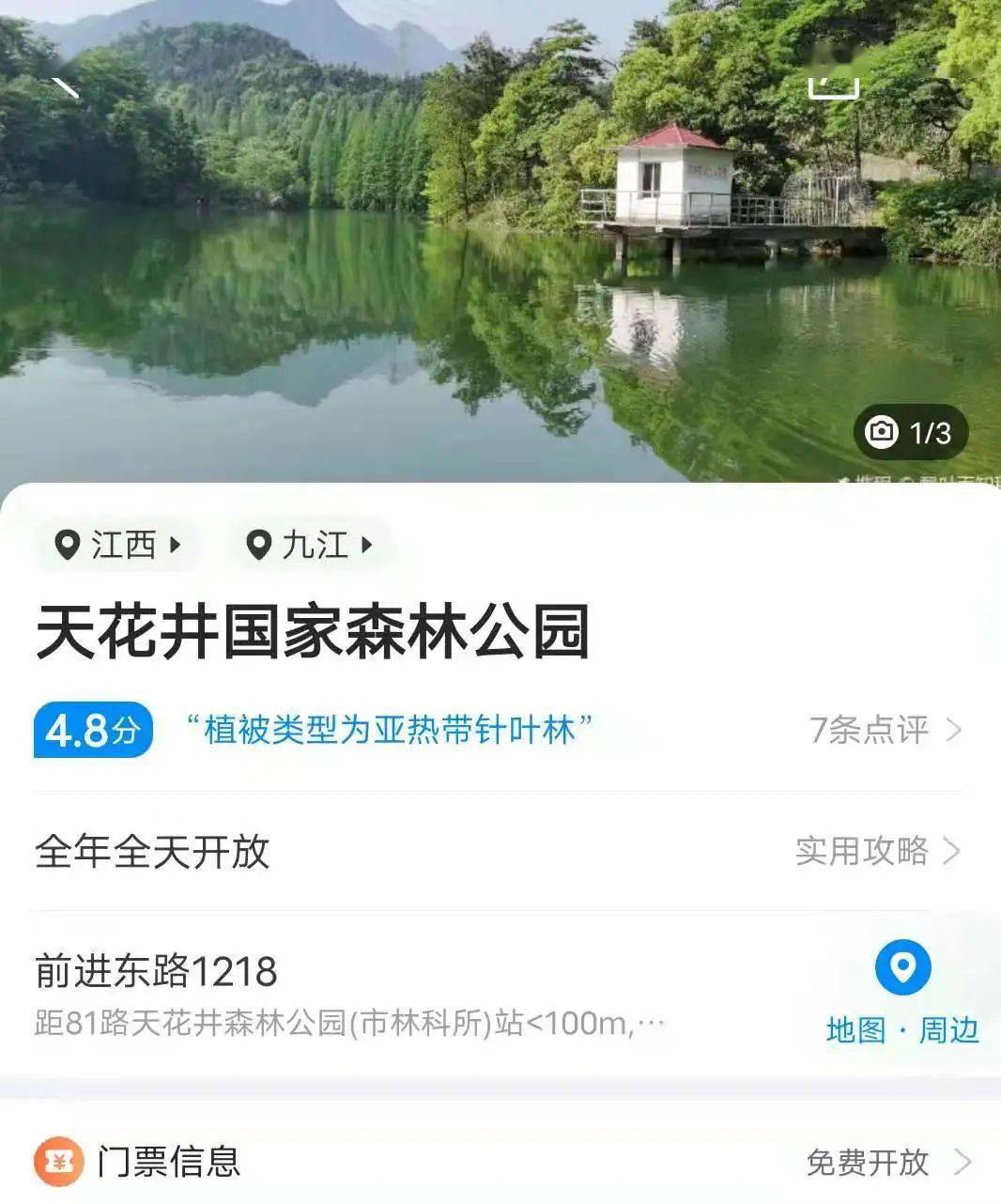 2023九江游玩攻略,九江的风景名胜区很多、很美...【去哪儿攻略】