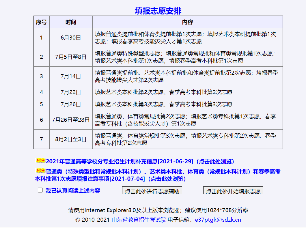 专科录取结果什么时候出来_cf挑战模式水之城怪出来时候的报警声_专科出来以后能干嘛