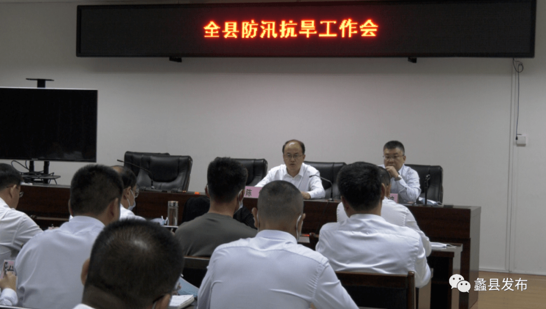 蠡县县委书记陈伟主持会议并讲话.