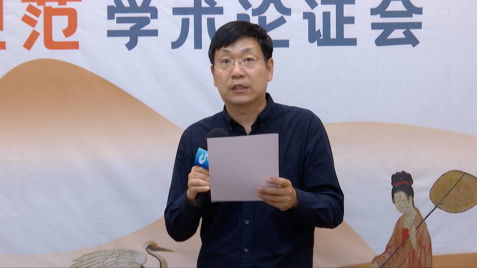 定义|“中国当代‘华服’定义与规范学术论证会”在清华大学举行