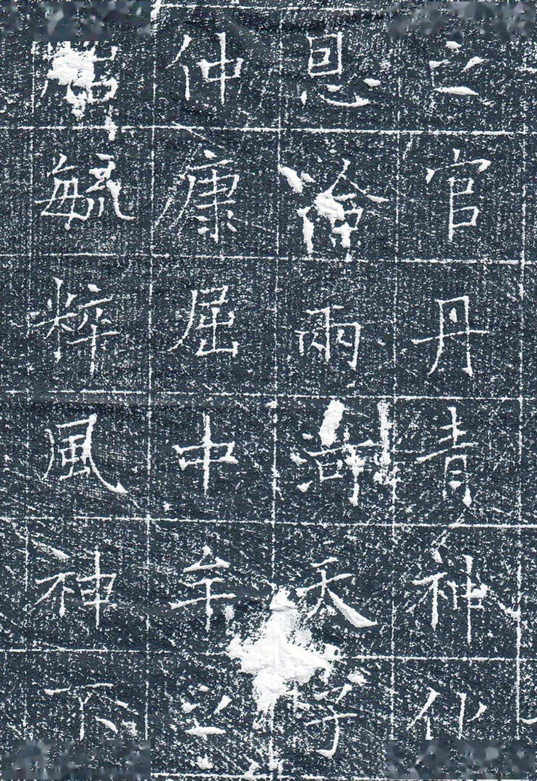 唐代书法石刻杨德深墓志