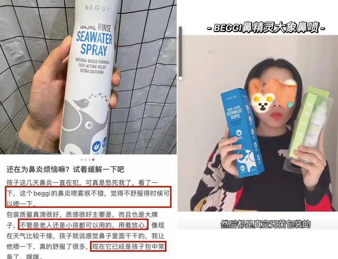 产品|新西兰“国民级”鼻炎品牌：一喷就通，10倍轻柔！小孩都不抗拒的通鼻神器！