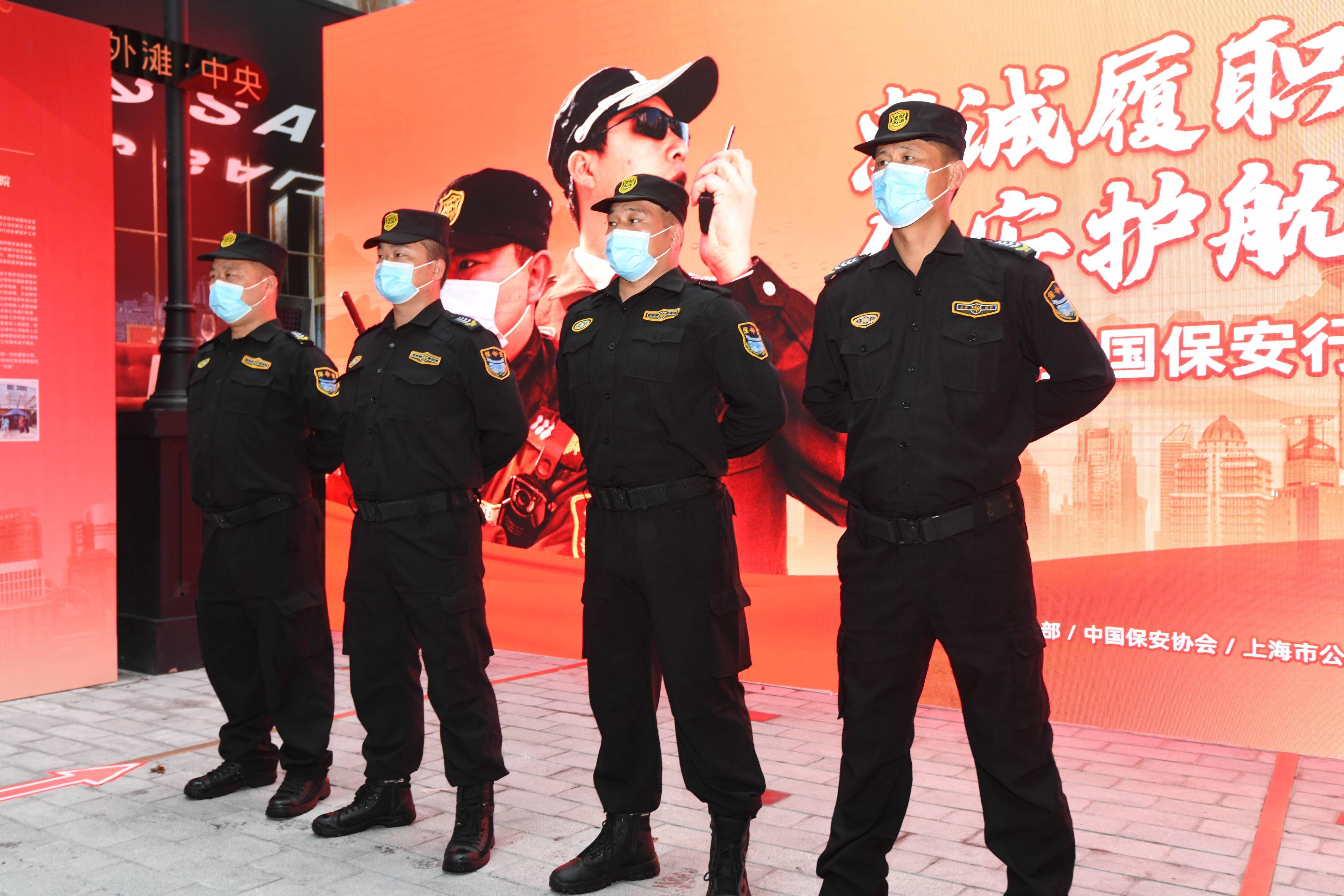 全市保安行业主题宣传日活动举行