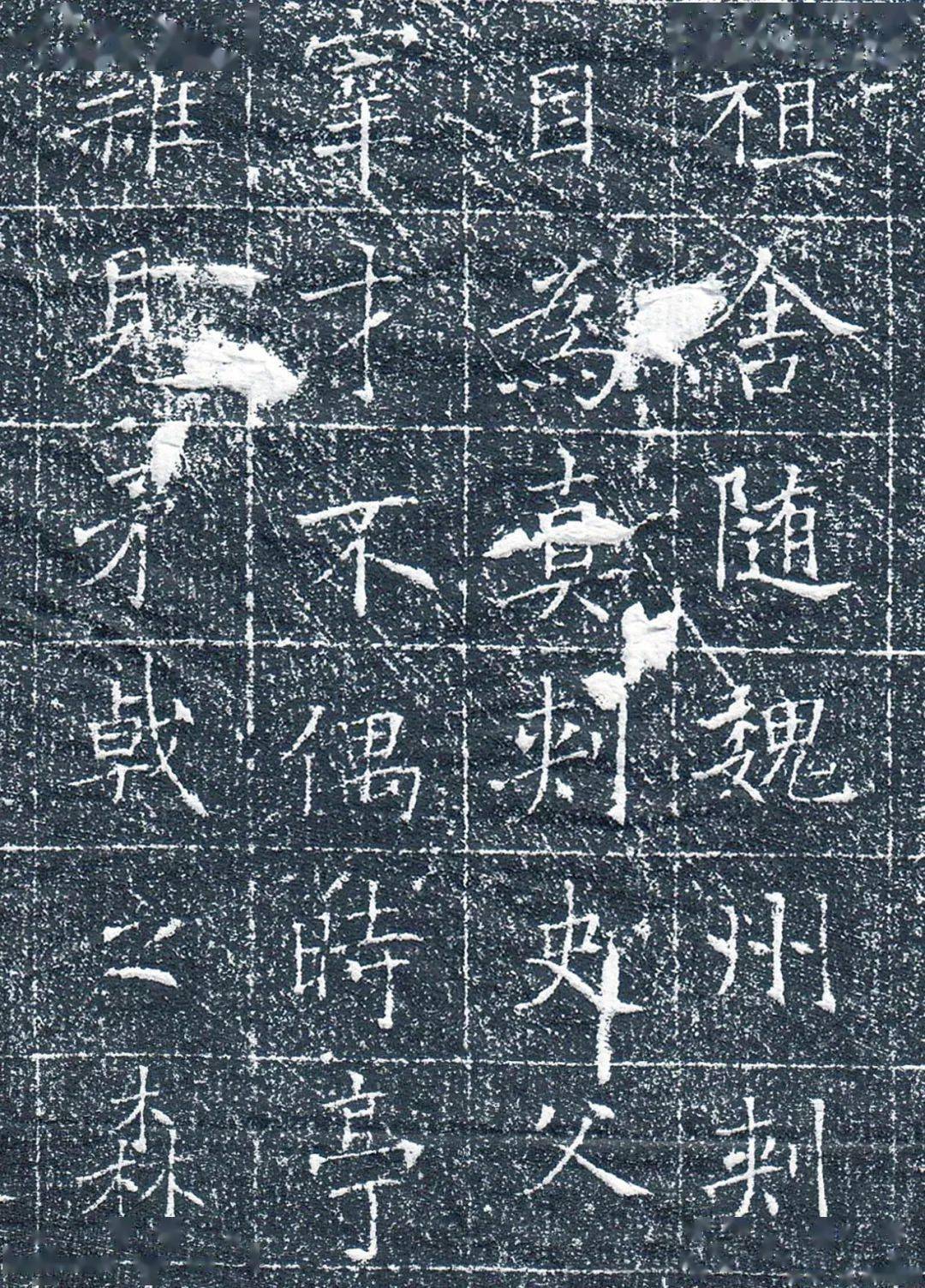 唐代书法石刻杨德深墓志