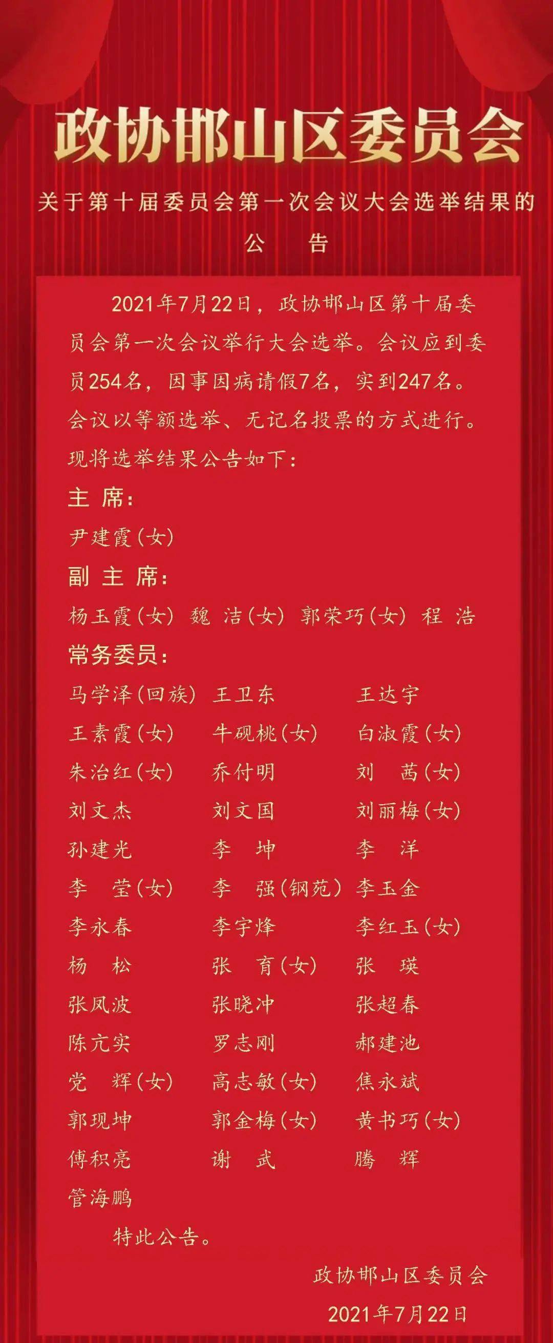 王珺之简历图片