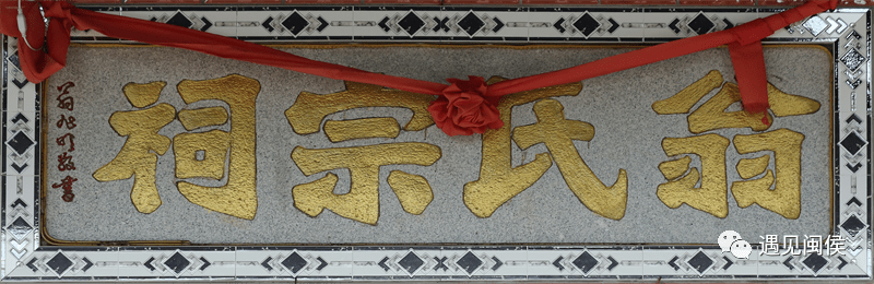 六桂联芳!你知道说的是哪个姓氏的故事吗?_翁氏