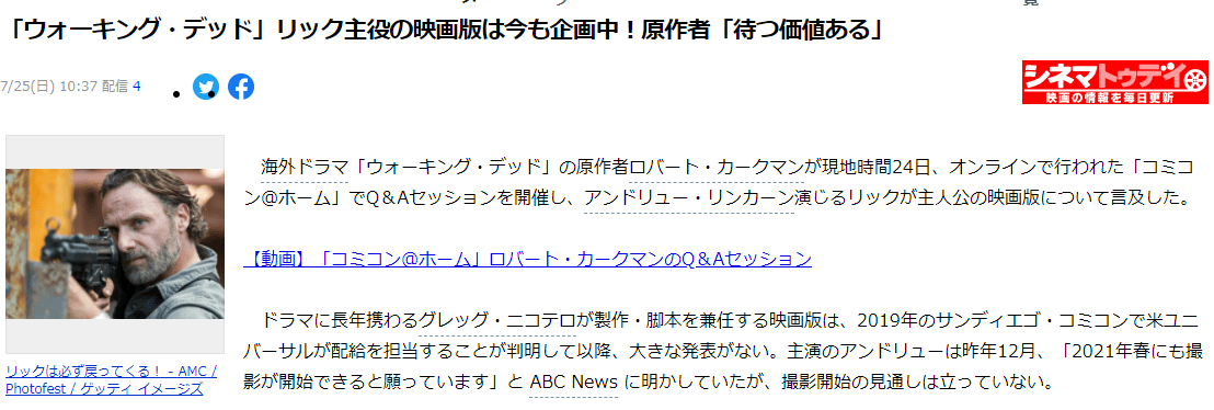 《陰屍路》電影版正在籌劃中 主角依然是劇版瑞克 娛樂 第3張