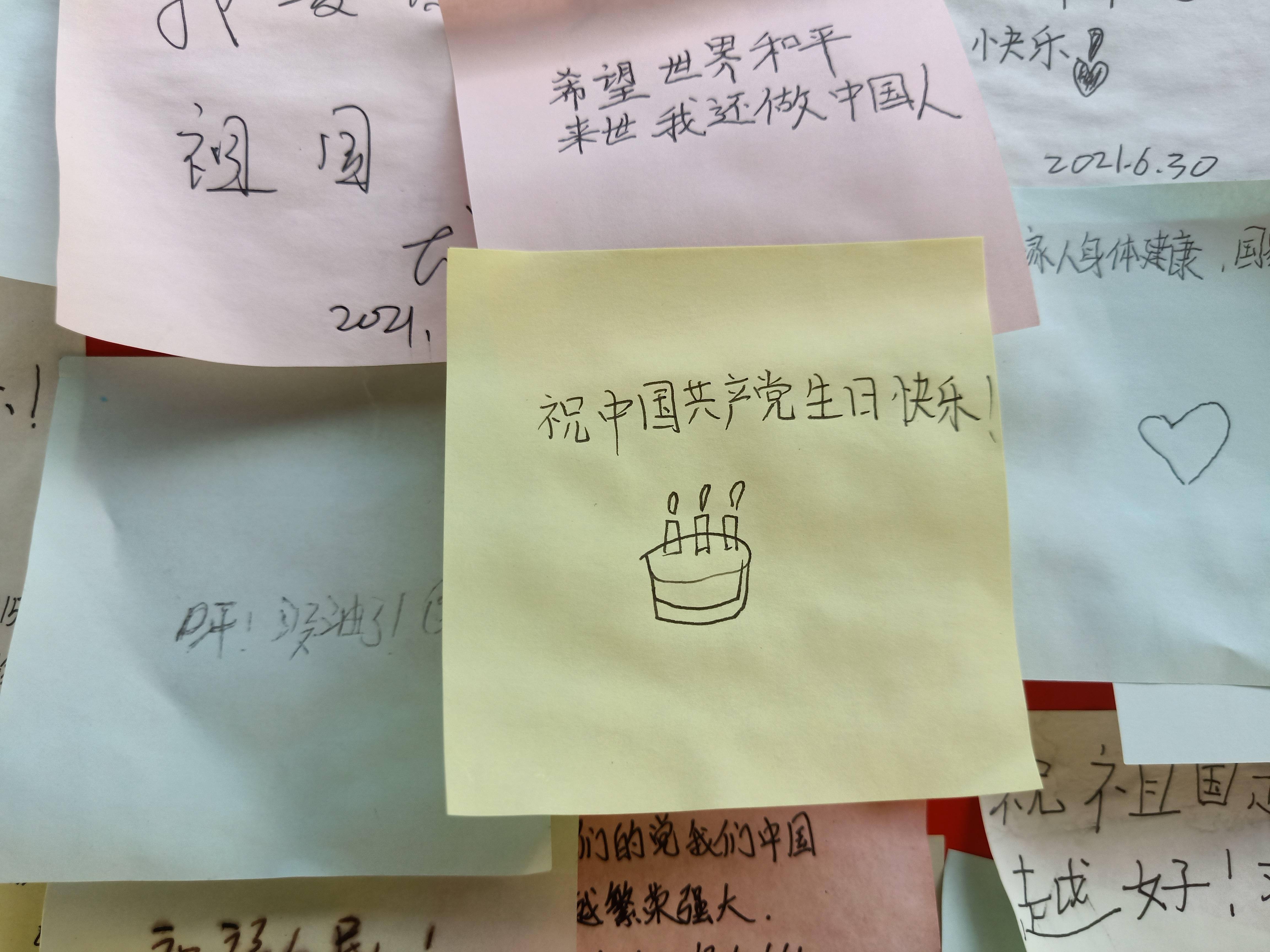 祝我党100岁生日快乐广西云网友7000多张留言花式祝福建党百年