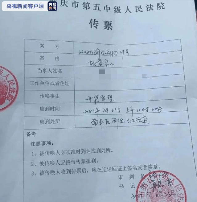 重庆两幼童坠亡案今日一审开庭，案件将择期宣判_张波