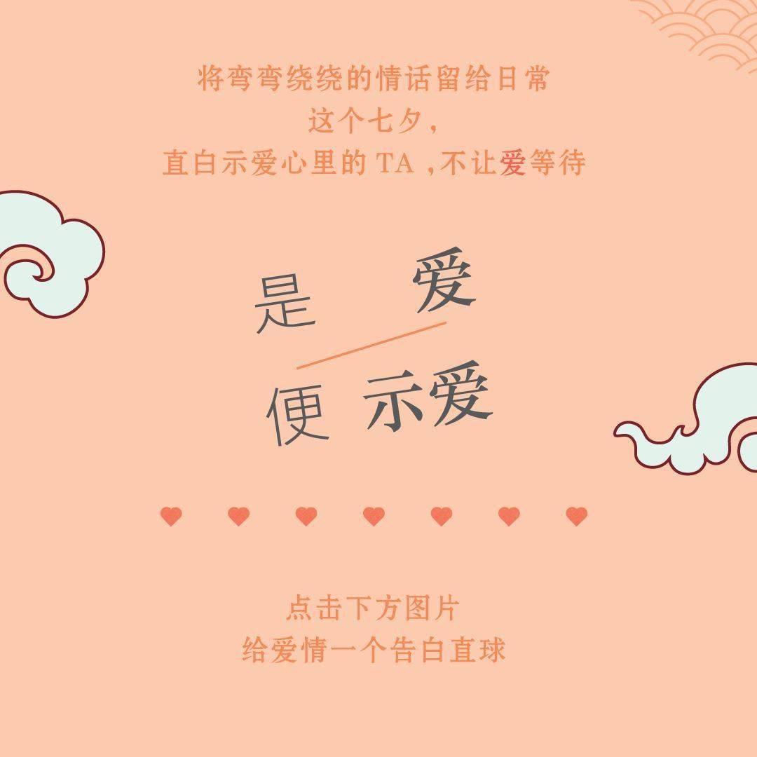 七夕| 一登场就是下半年最佳