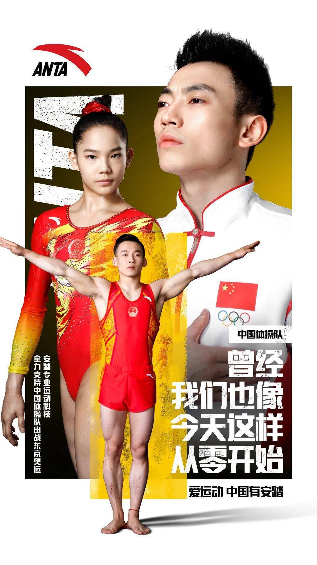 北京服装学院为中国奥运代表团设计入场礼仪服装安踏为奥运健儿打造