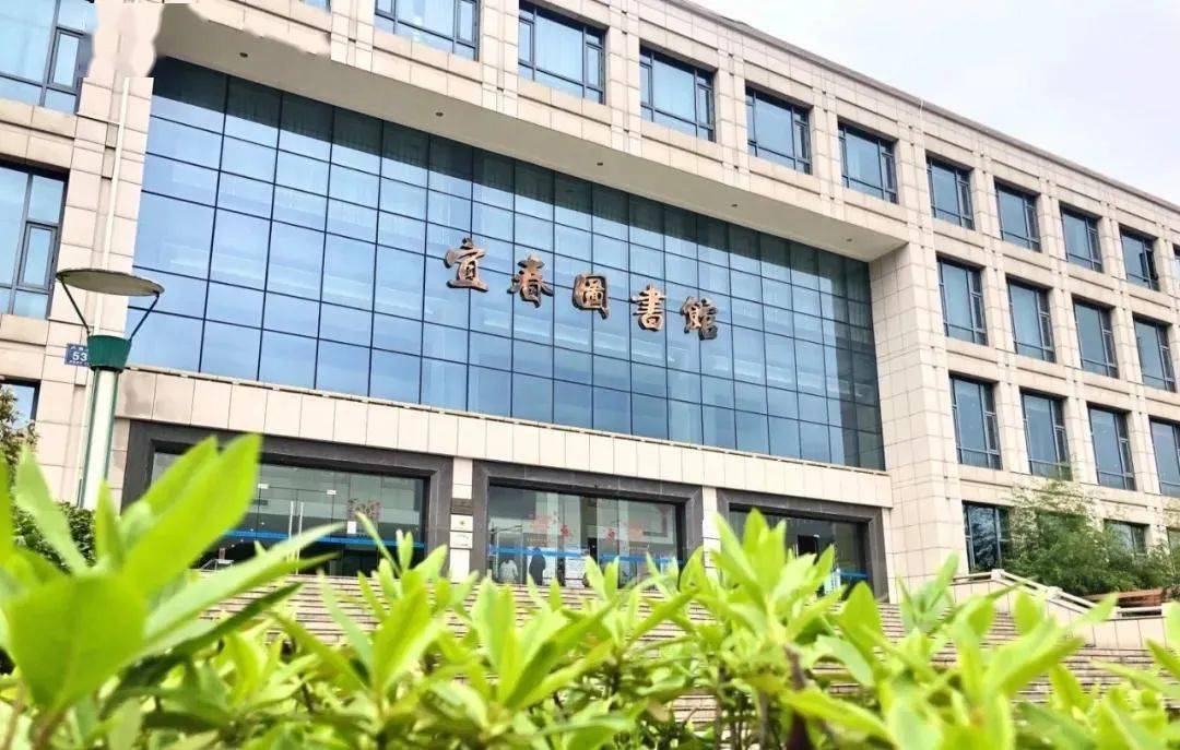 宜春市图书馆关于严禁占座的通知