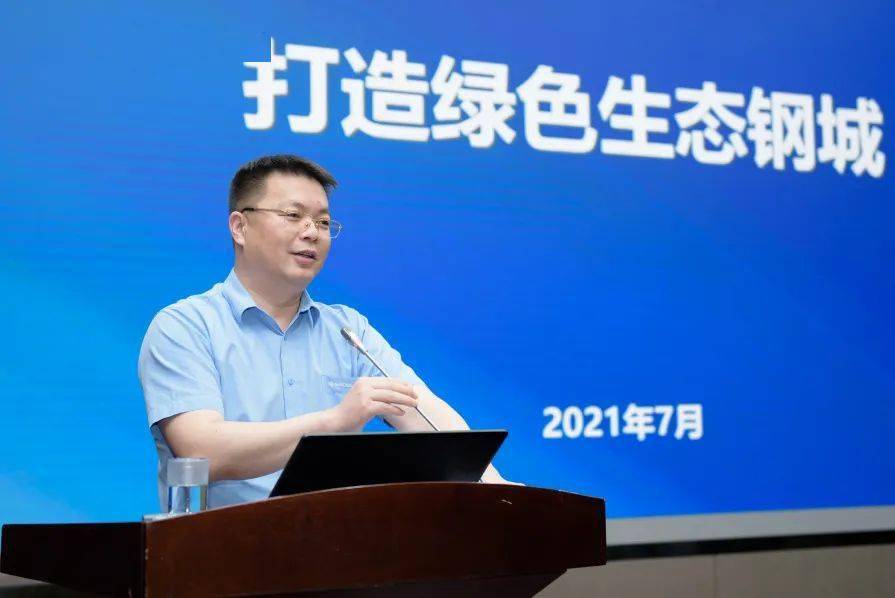 活力梅钢┃年中对标对表主题研修稳控运行能力打好成本基础快速全面达