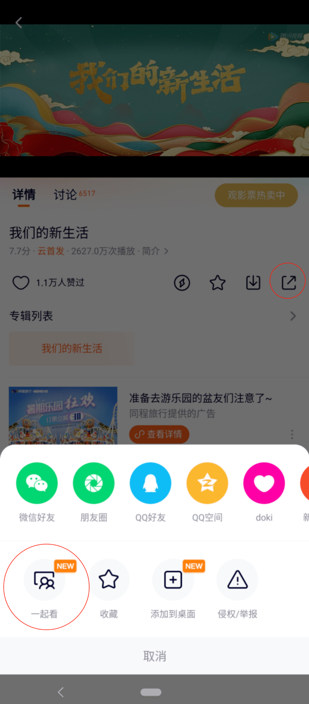 电影|让每个人都是“新生活”的主角 腾讯视频云首发助力主旋律出圈有门道