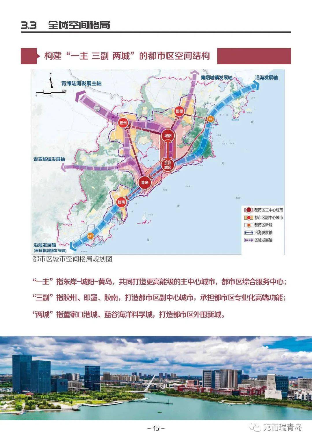 2021青岛东李规划图图片