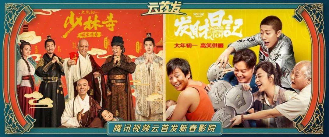 电影|让每个人都是“新生活”的主角 腾讯视频云首发助力主旋律出圈有门道