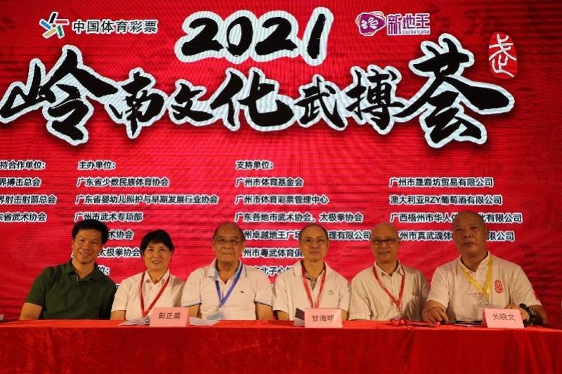广州|岭南文化武搏荟开幕，七百武林高手汇聚羊城