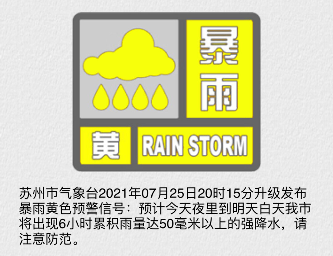 颱風暴雨洪水三預警未來4天台風煙花持續影響江蘇